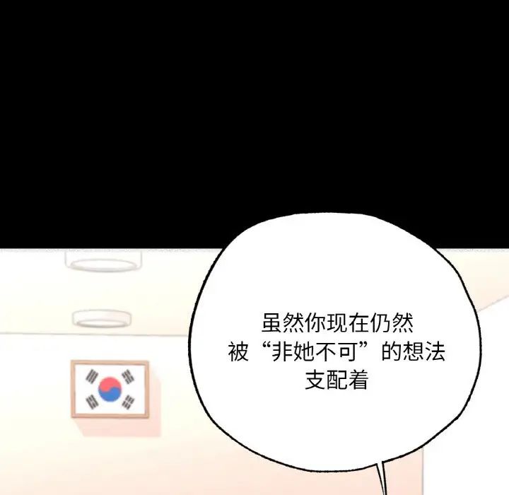 在学校达咩！ - 第7話159.jpg,在学校达咩！ - 第7話159,在学校达咩！ - 第7話
