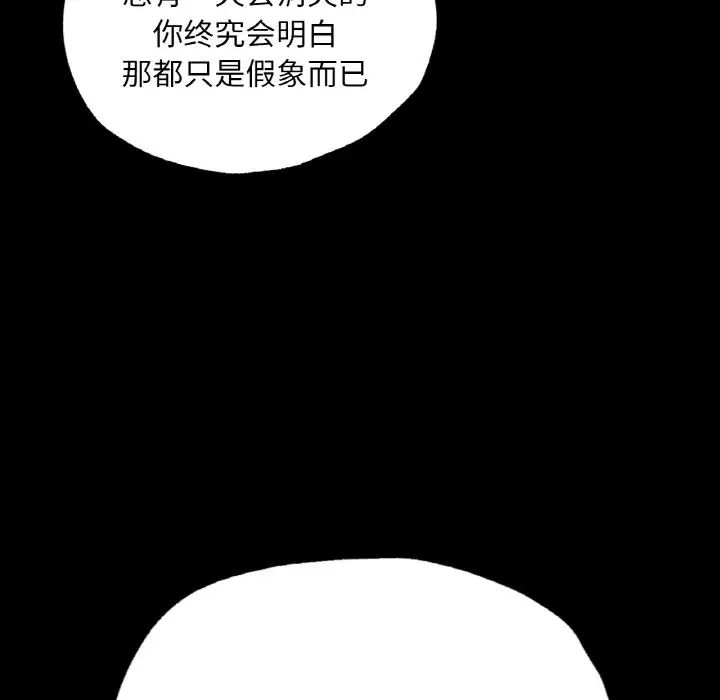在学校达咩！ - 第7話161.jpg,在学校达咩！ - 第7話161,在学校达咩！ - 第7話