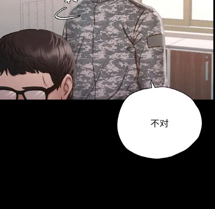 在学校达咩！ - 第7話167.jpg,在学校达咩！ - 第7話167,在学校达咩！ - 第7話