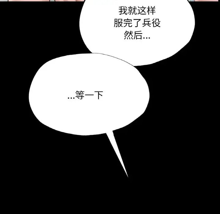 在学校达咩！ - 第7話177.jpg,在学校达咩！ - 第7話177,在学校达咩！ - 第7話