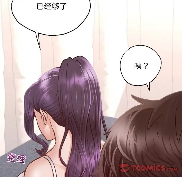 在学校达咩！ - 第7話180.jpg,在学校达咩！ - 第7話180,在学校达咩！ - 第7話