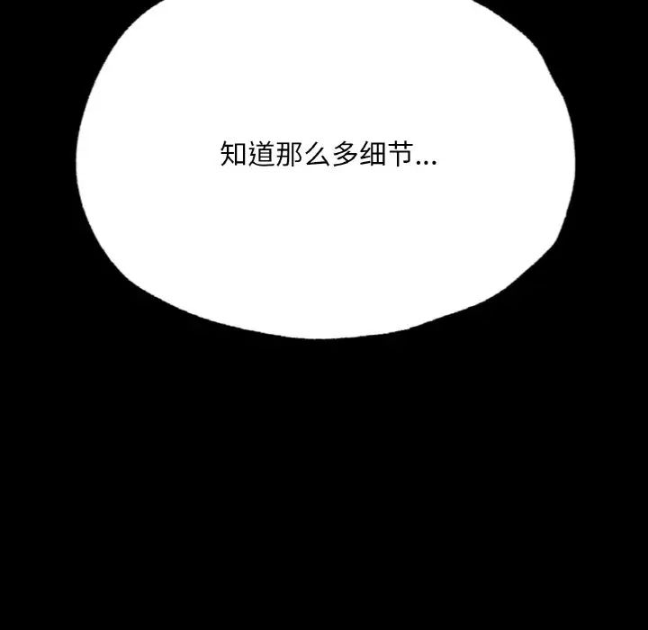 在学校达咩!第7話