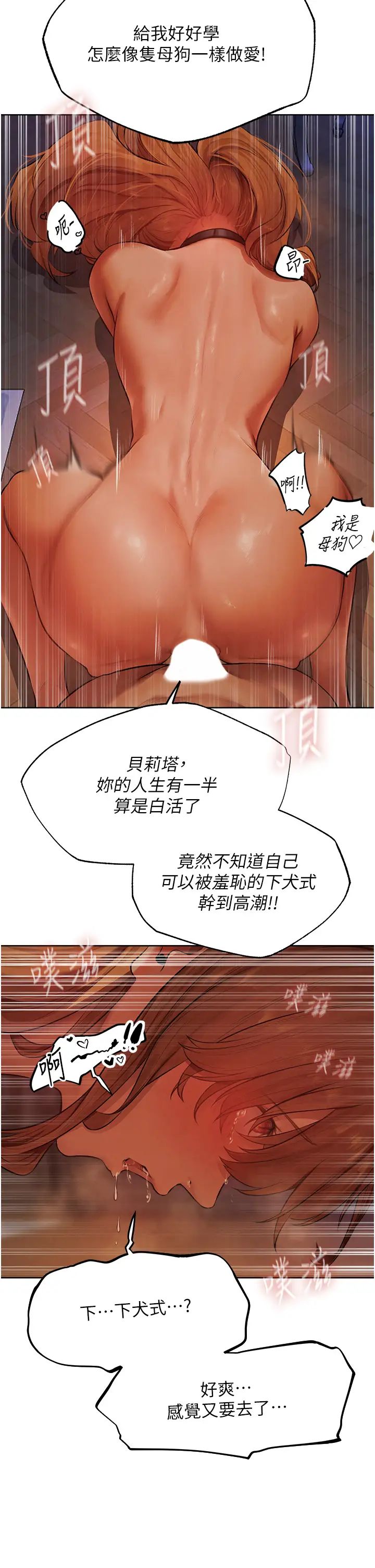人妻猎人第46話-主人,我幫你「解決」♥