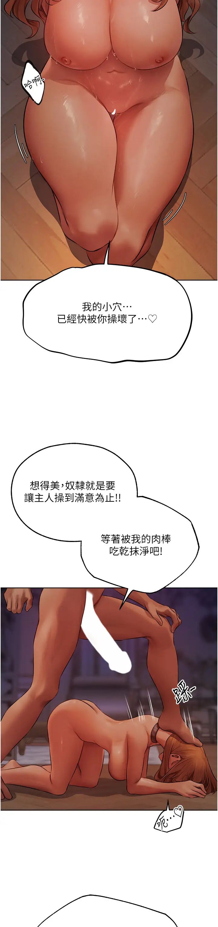 人妻猎人第46話-主人，我幫你「解決」♥