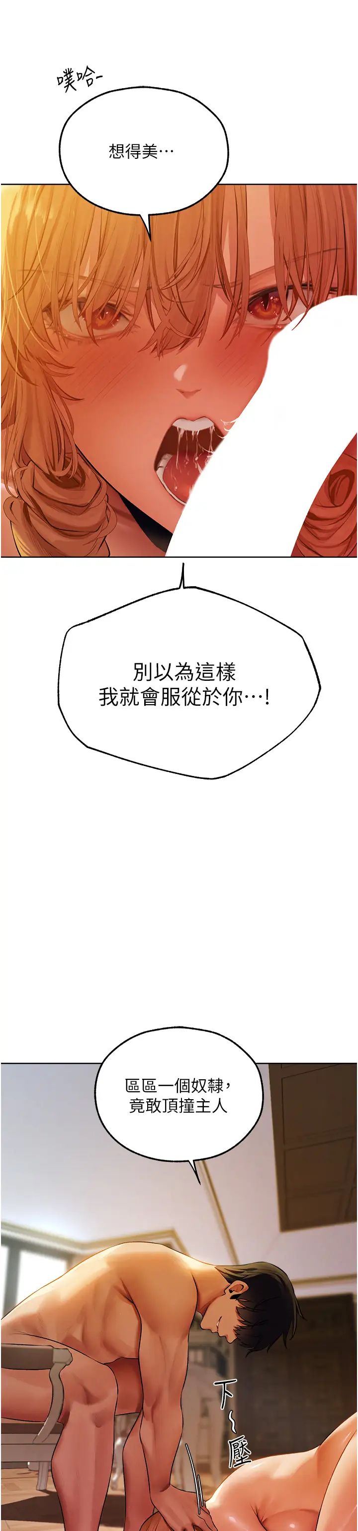 人妻猎人第46話-主人,我幫你「解決」♥