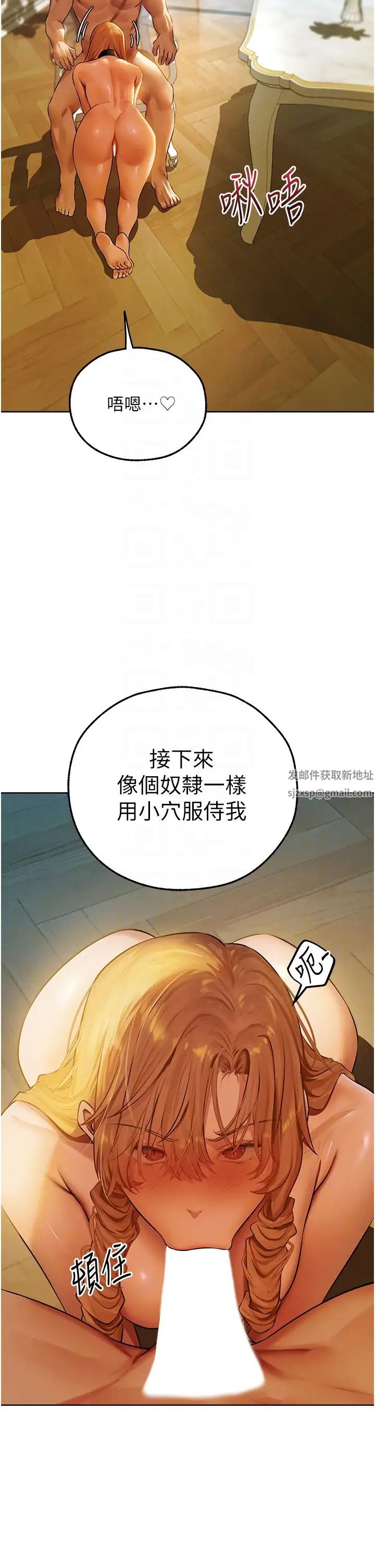 人妻猎人第46話-主人,我幫你「解決」♥