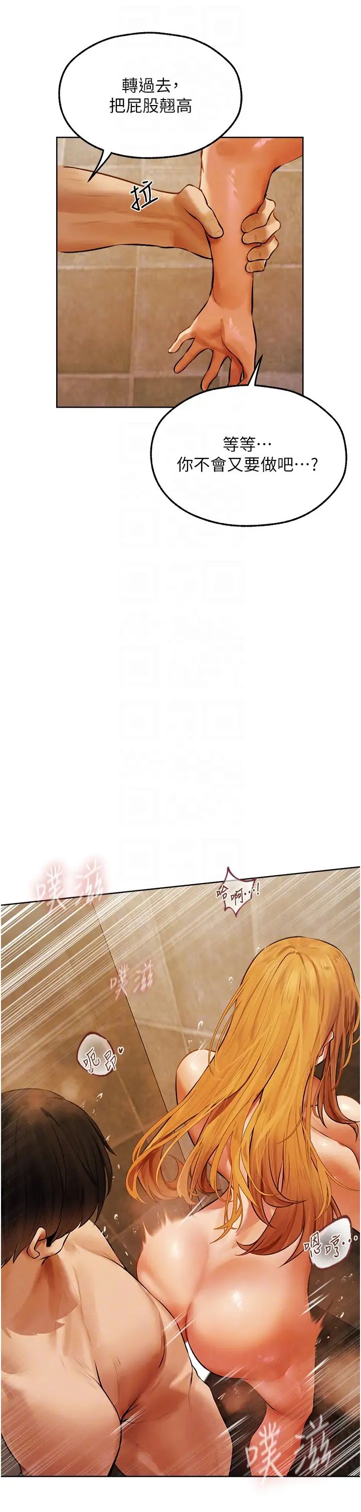 人妻猎人第46話-主人，我幫你「解決」♥