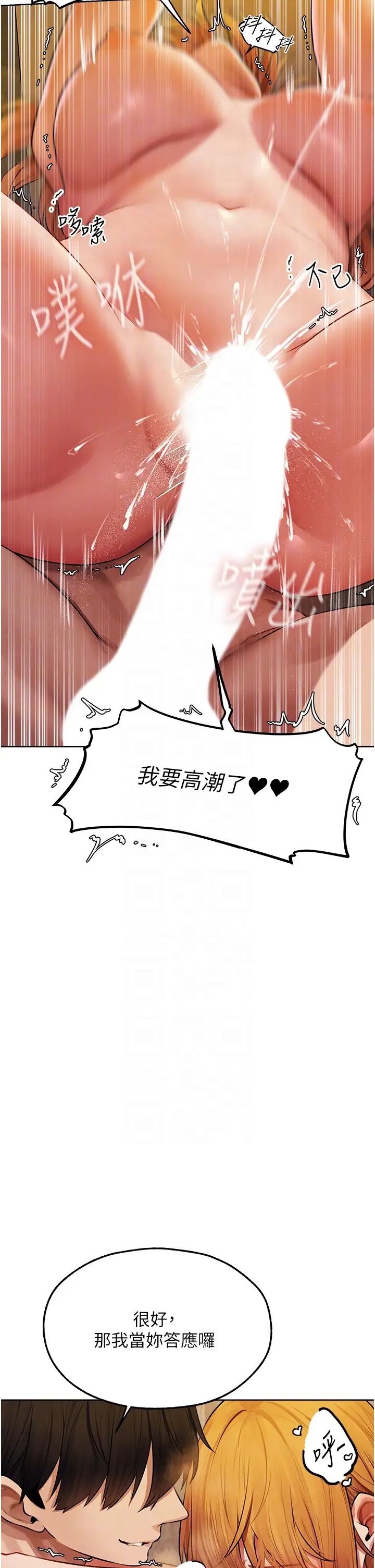 人妻猎人第46話-主人,我幫你「解決」♥