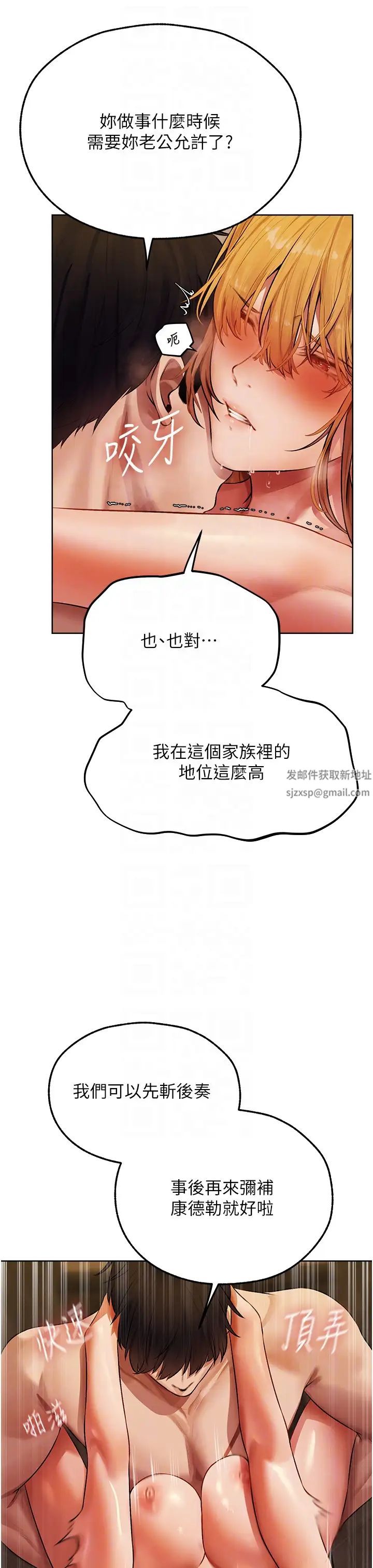 人妻猎人第46話-主人，我幫你「解決」♥