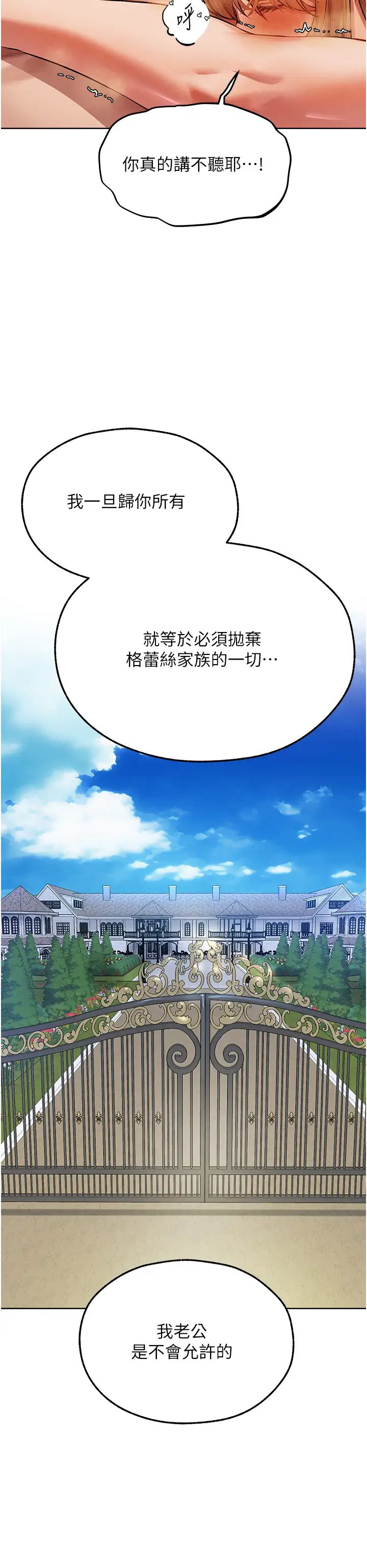 人妻猎人第46話-主人,我幫你「解決」♥