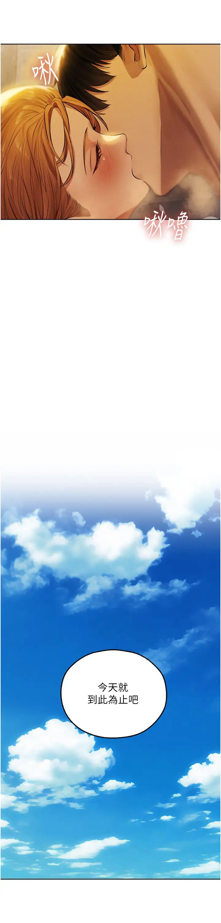 人妻猎人第46話-主人，我幫你「解決」♥