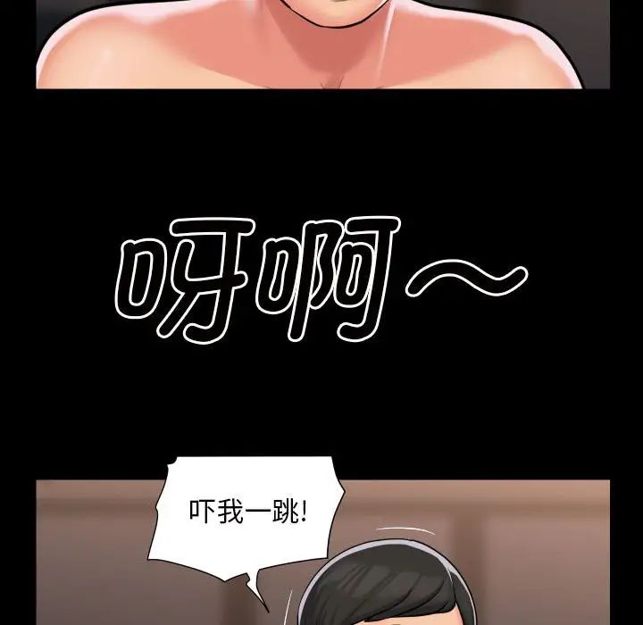 敲开你的门第82話