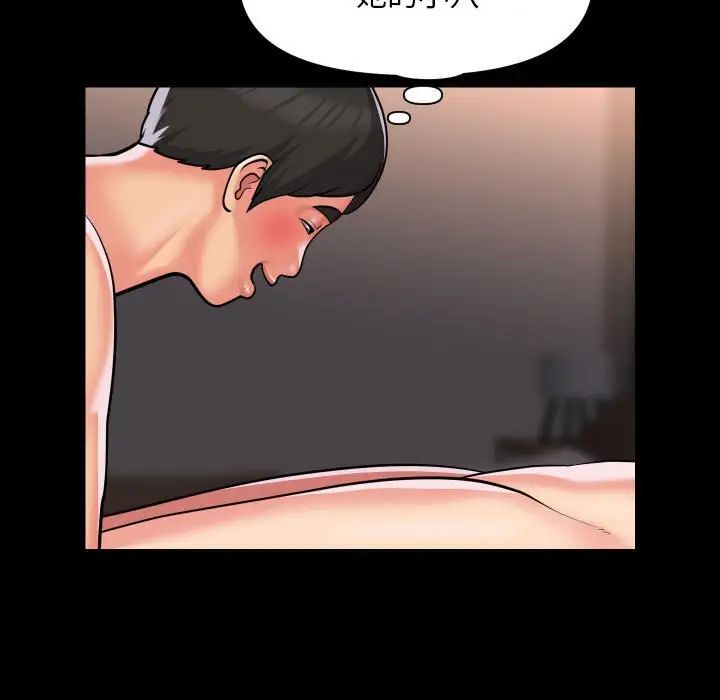 敲开你的门第82話