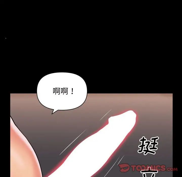敲开你的门第82話