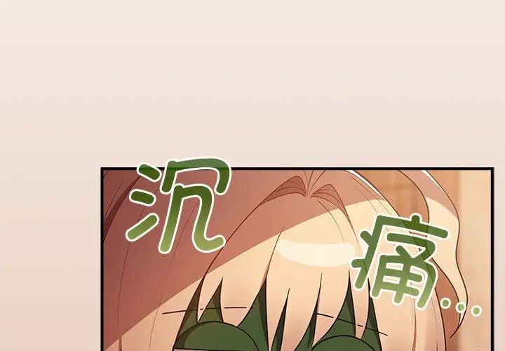游戏规则我来定第42話