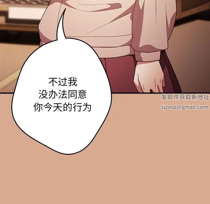游戏规则我来定第42話