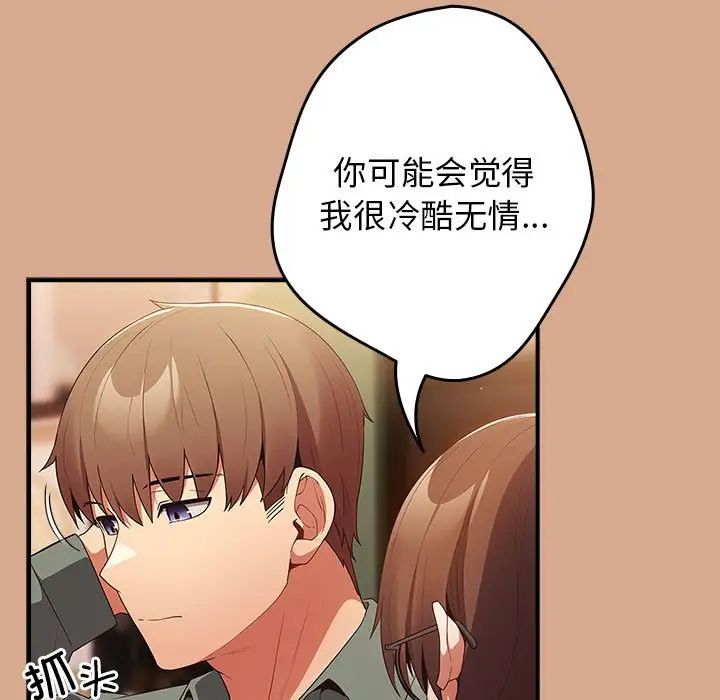 游戏规则我来定第42話