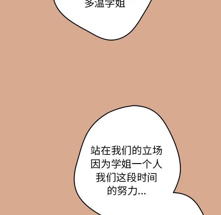 游戏规则我来定第42話
