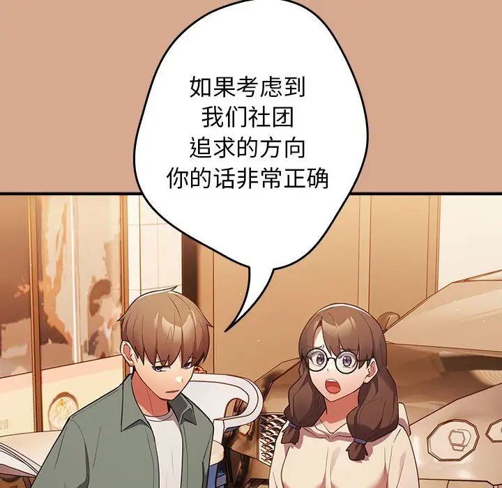 游戏规则我来定第42話