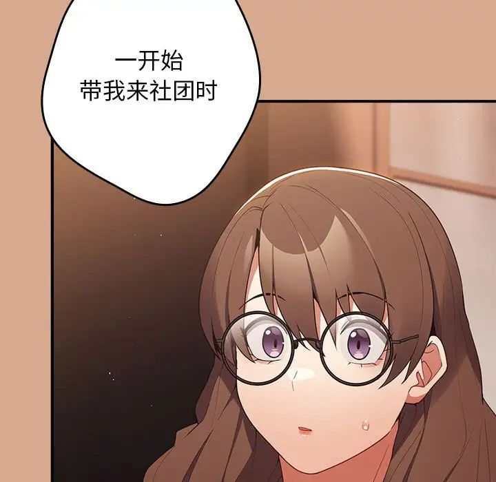 游戏规则我来定第42話