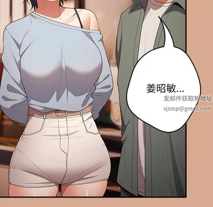 游戏规则我来定第42話