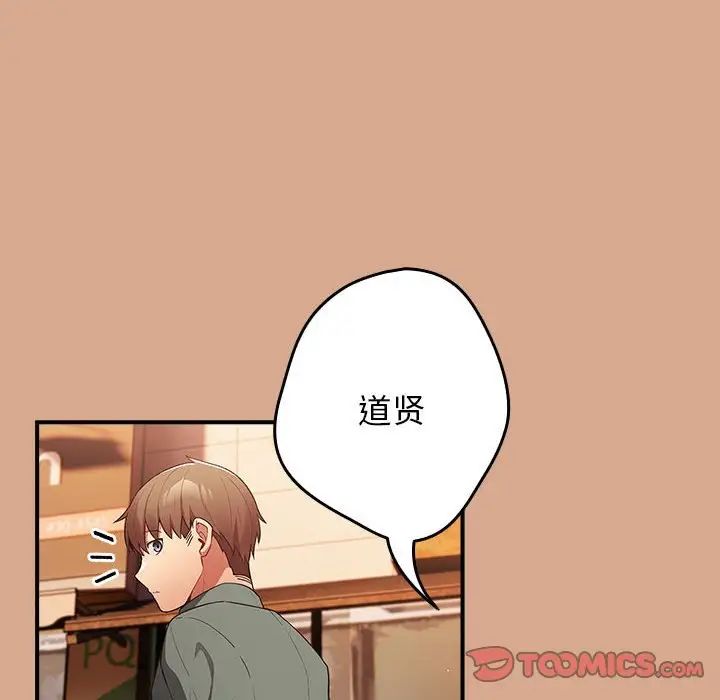 游戏规则我来定第42話