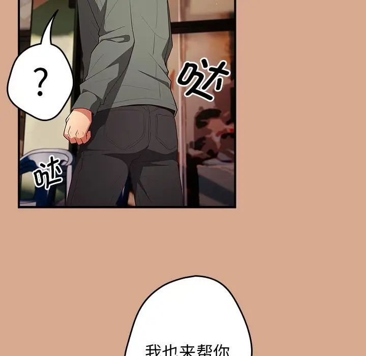 游戏规则我来定第42話