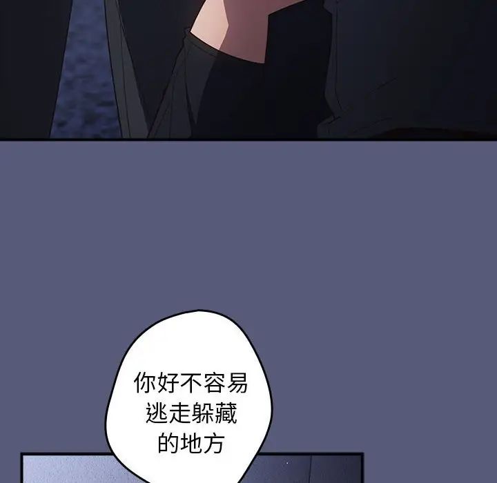 游戏规则我来定第42話