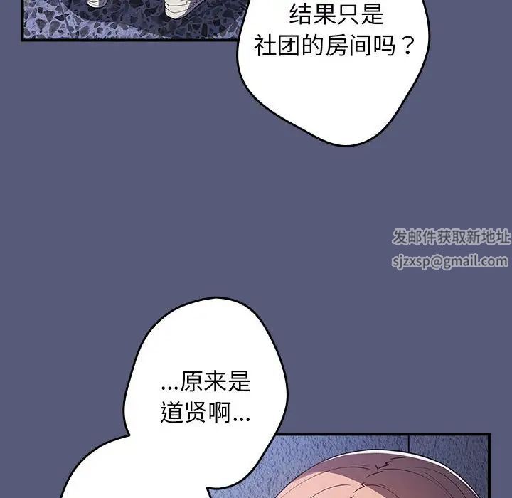 游戏规则我来定第42話