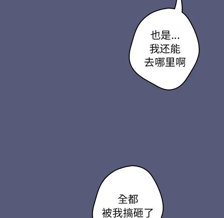 游戏规则我来定第42話