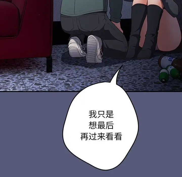 游戏规则我来定第42話