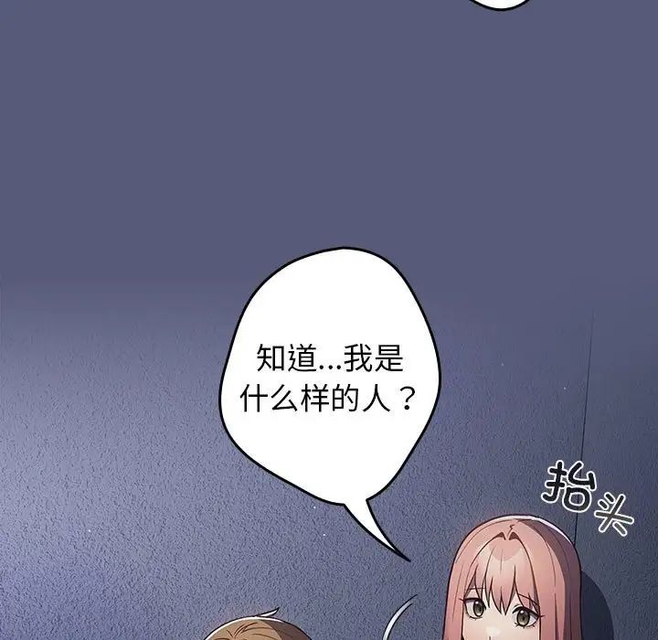 游戏规则我来定第42話