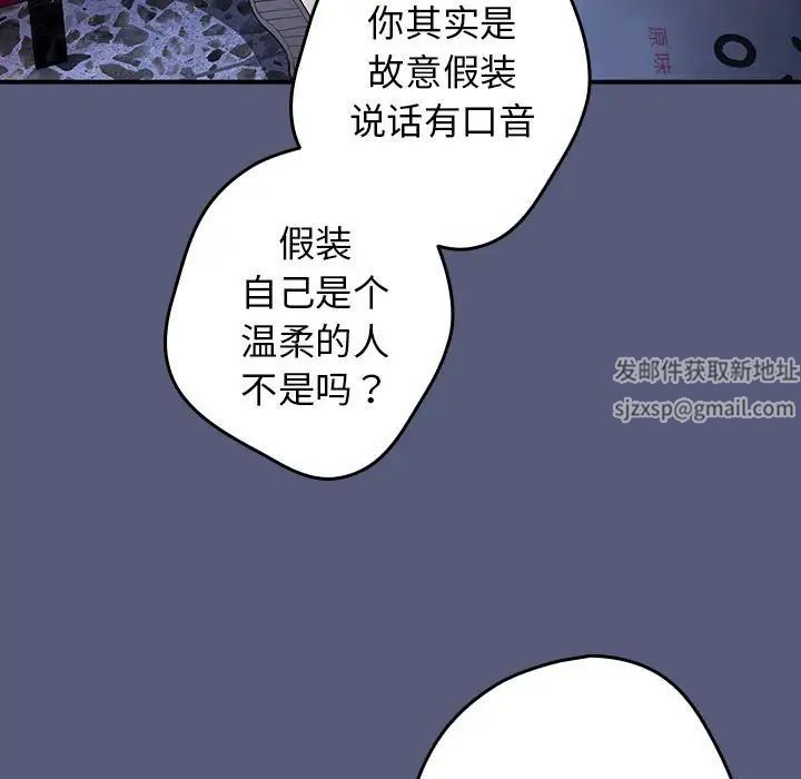 游戏规则我来定第42話