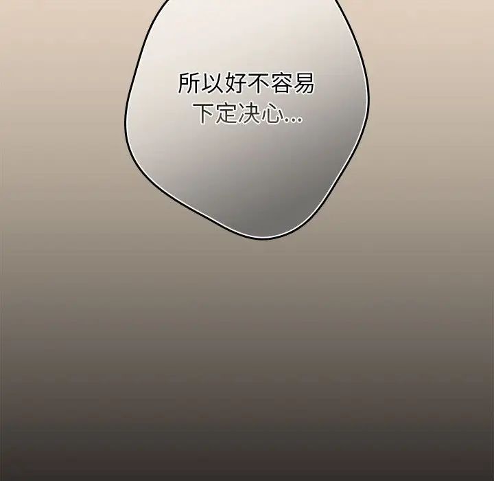 游戏规则我来定第42話