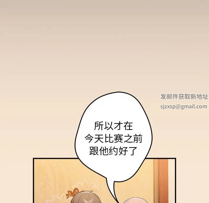 游戏规则我来定第42話