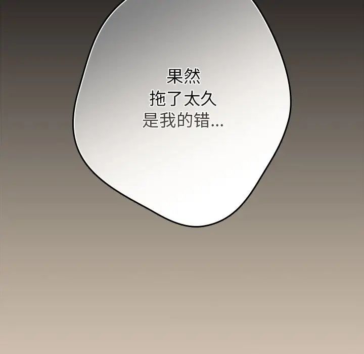 游戏规则我来定第42話