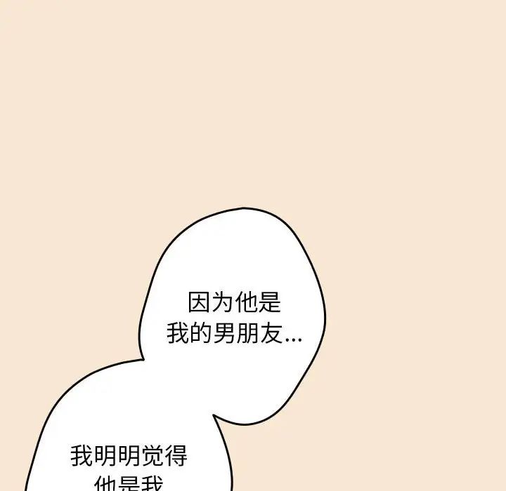 游戏规则我来定第42話