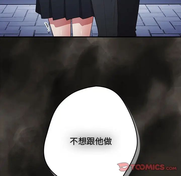 游戏规则我来定第42話