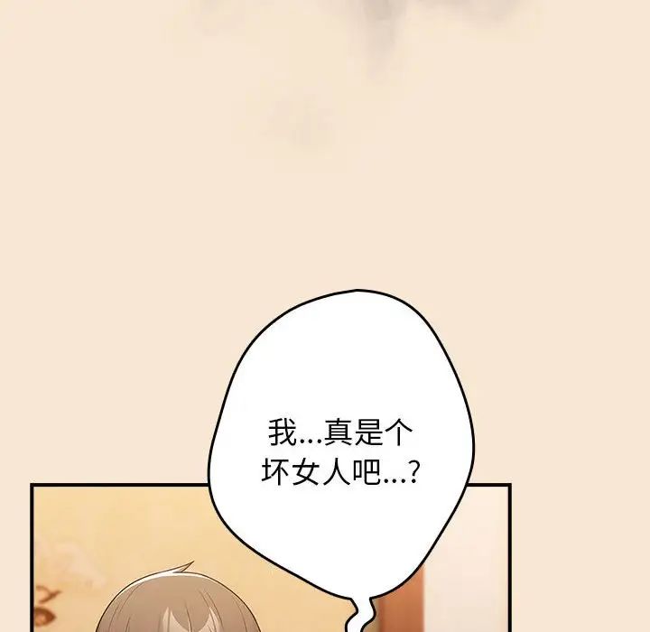 游戏规则我来定第42話