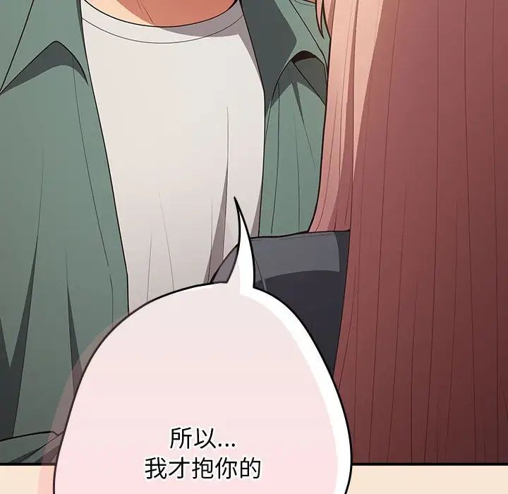 游戏规则我来定第42話