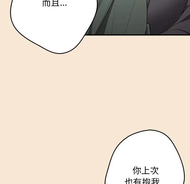 游戏规则我来定第42話
