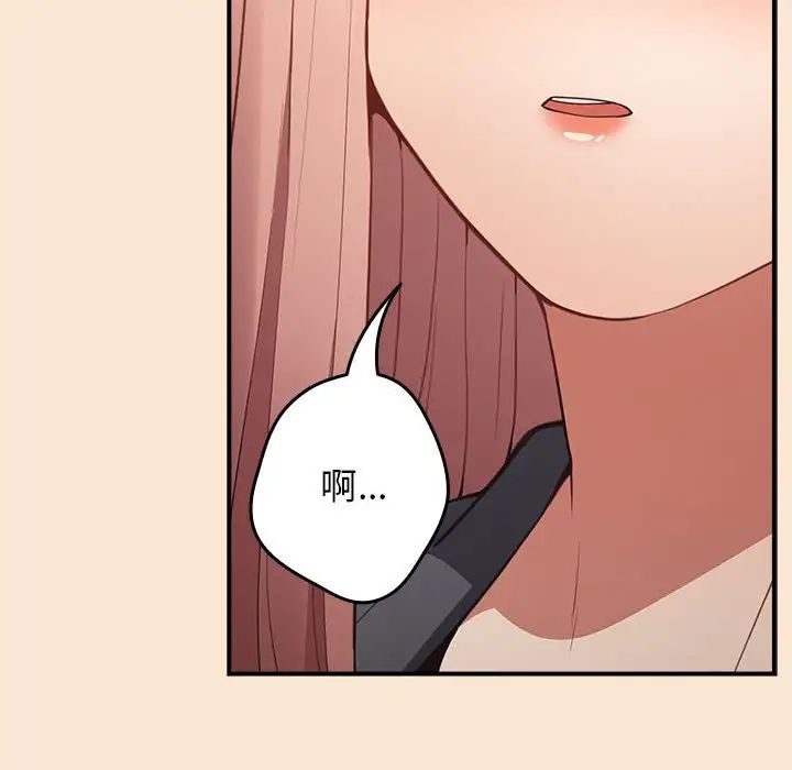 游戏规则我来定第42話