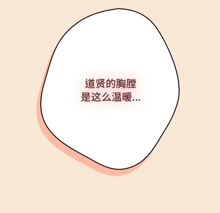 游戏规则我来定第42話