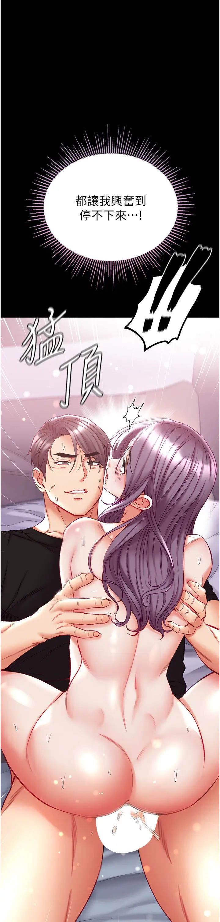 第一大弟子第74話-被前後夾攻的羅醫生