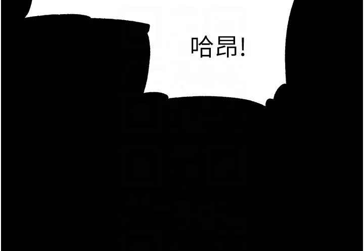 第一大弟子第74話-被前後夾攻的羅醫生