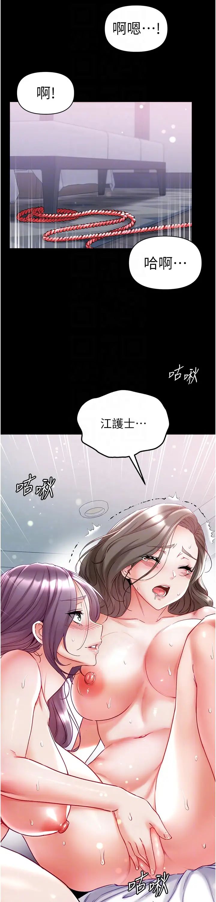 第一大弟子第74話-被前後夾攻的羅醫生