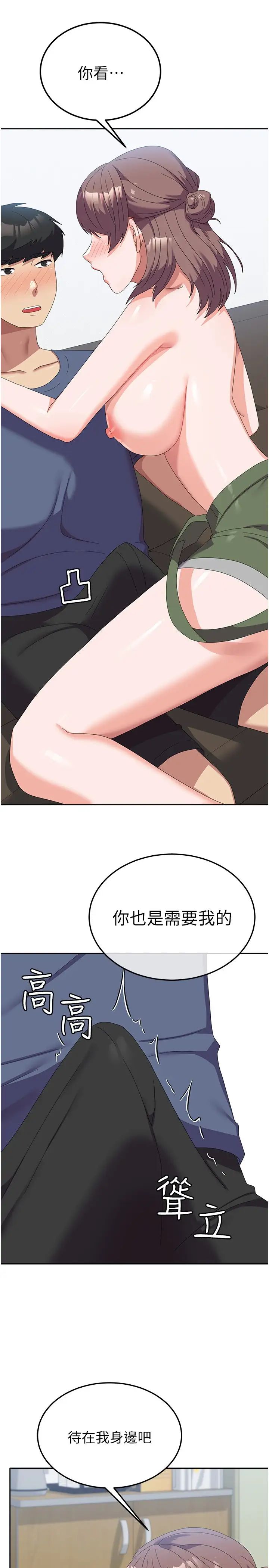 国军女大生第54話-佳儀…我要射瞭!