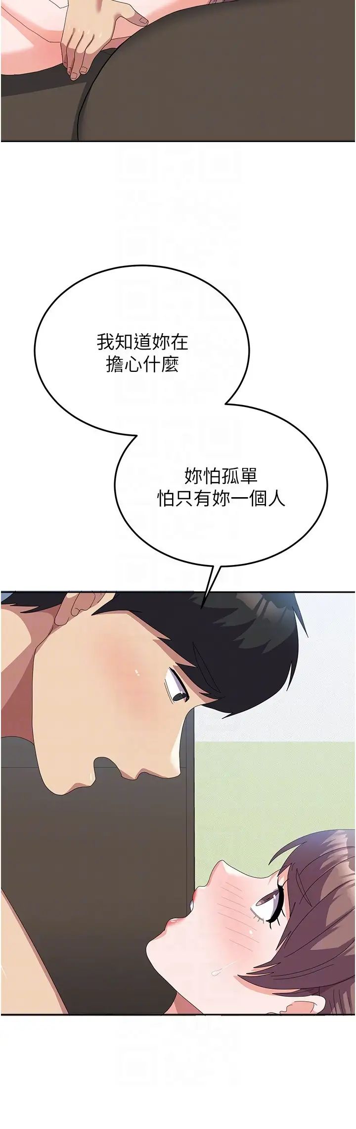 国军女大生第54話-佳儀…我要射瞭!