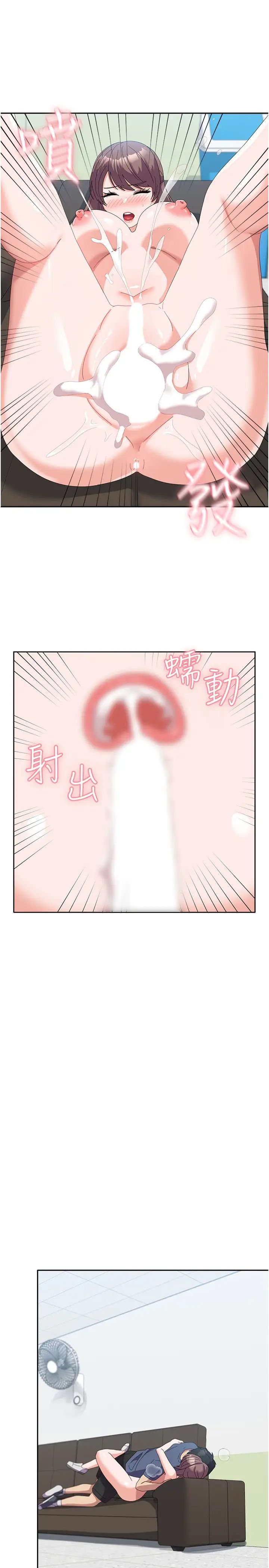 国军女大生第54話-佳儀…我要射瞭!