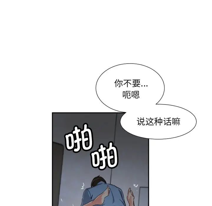 调教小娇妻第24話
